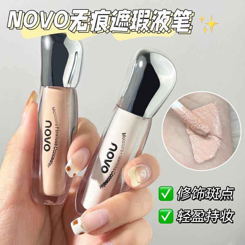 新款推荐润颜无瑕遮瑕液遮盖脸部痘痘印斑点黑眼圈泪沟防水不易