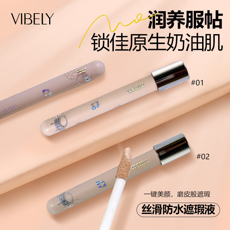vibely丝滑防水遮瑕液款不脱妆控油遮盖斑点瑕疵黑眼圈