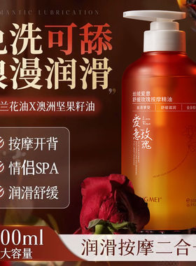 新款推荐玫瑰按摩精油spa私密全身体通经络艾草刮痧精油开背推拿