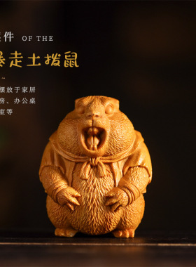 日系设计师topwhit国潮哪吒芭比檀香雕可爱土拨鼠文玩呆萌家居
