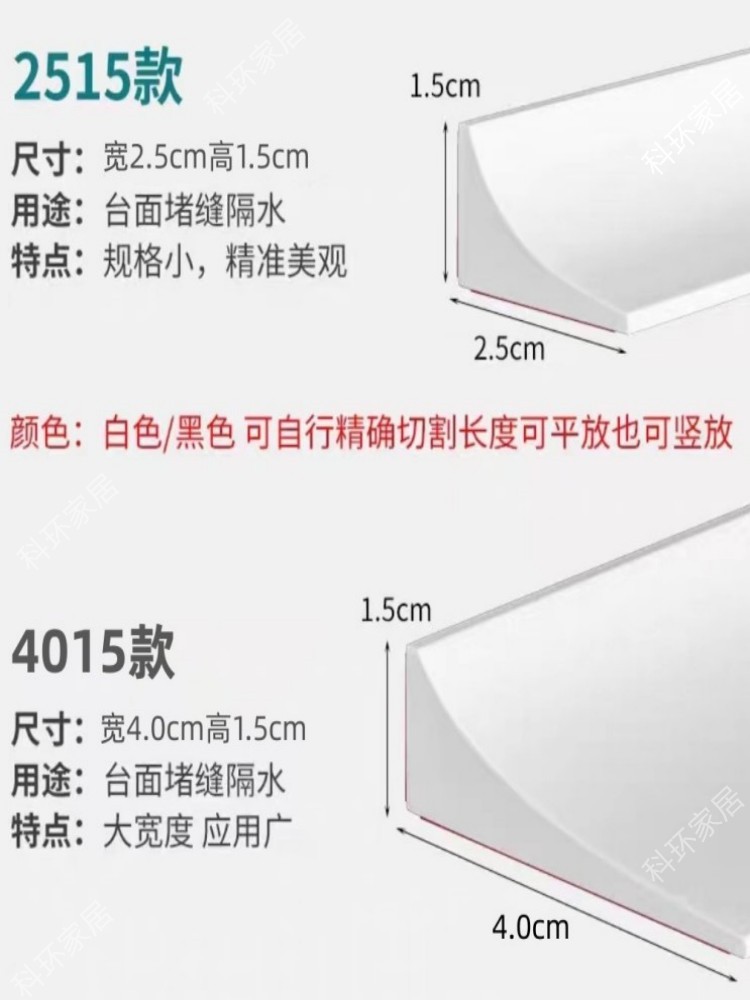 浴室柜缝隙收边条洗手台岩板大理石陶瓷一体面盆瓷砖夹缝填补卡条