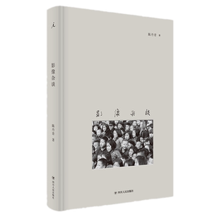 现货正版 影像杂谈 陈丹青 著 理想国出品摄影观看之道回顾展的回顾纽约琐记退步集荒废集草草集多余的素材无知的游历作者新书