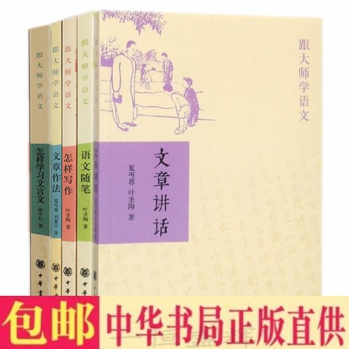文章讲话价格 文章讲话图片 星期三