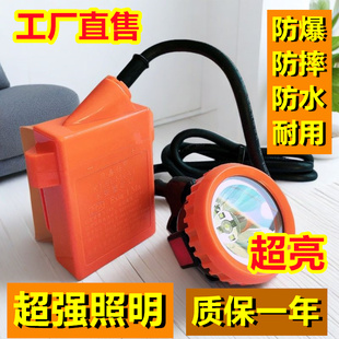 煤矿工专用可充电防水防爆锂电高亮度井下工作便携强光矿灯头灯
