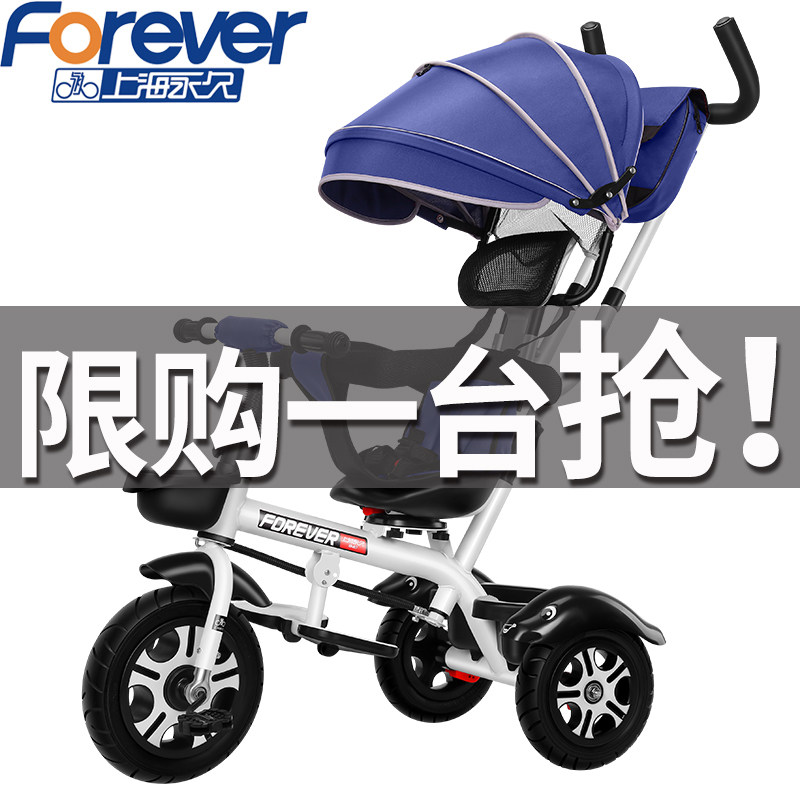 永久儿童三轮车1-6岁2脚踏车婴儿幼儿自行推车小孩童车宝宝手推车