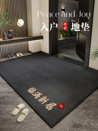 入户门地垫高级感家用乔迁之喜进门脚垫玄关地毯入户门垫耐脏免洗