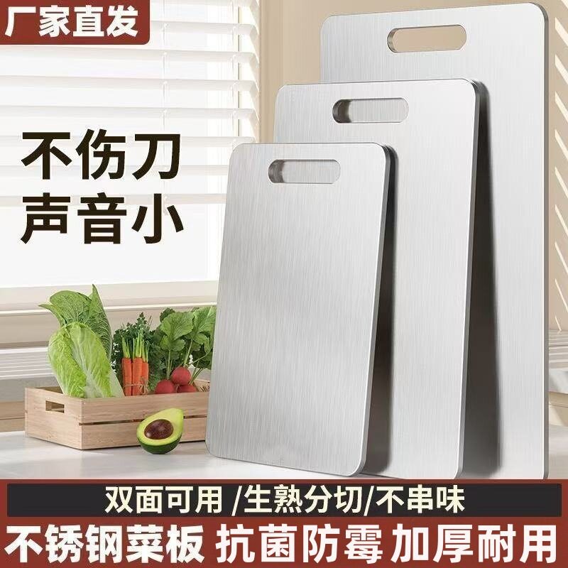加厚不锈钢菜板砧板油画板调色板盘家用切水果揉面案板擀面板图片