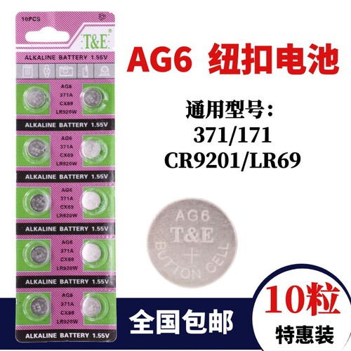 手表电池纽扣电池qitaSR920SW