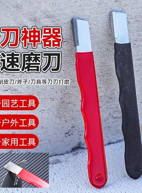 携式磨刀器园林剪刀菜刀磨口器刮刀修刃器刮刃器磨刀