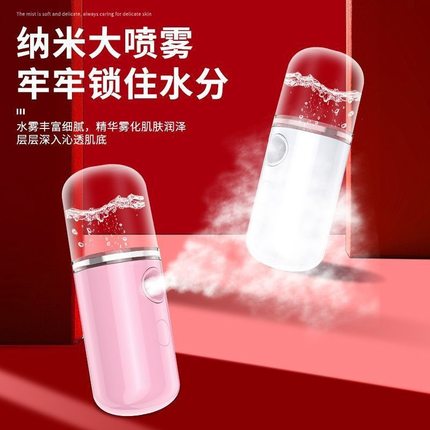 补水仪纳米喷雾器注氧便携脸部保湿小型蒸脸器冷喷手持加湿美容仪