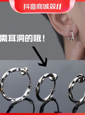 莫比乌斯耳夹男免打孔小众帅气无孔假耳环男时尚气质无耳洞耳钉女