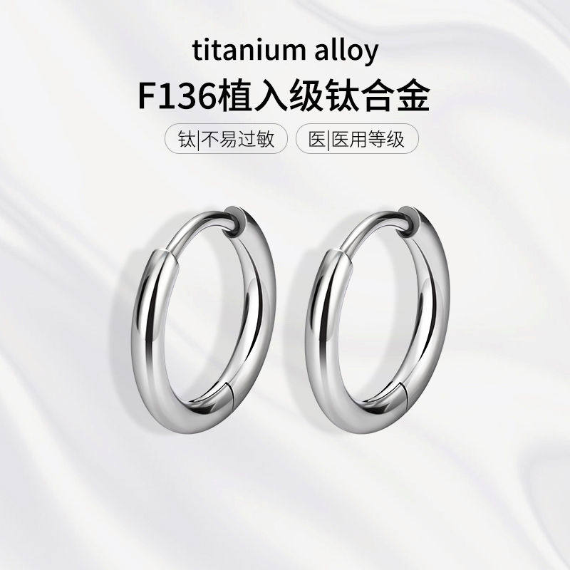 F136钛合金耳钉医用耳钉养耳洞不掉色耳环简约高级感耳圈耳饰