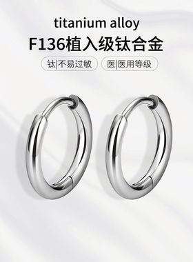 F136钛合金耳钉医用耳钉养耳洞不掉色耳环简约高级感耳圈耳饰
