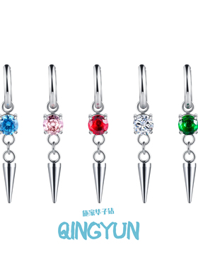 钛钢耳饰 华子钻爆闪彩色恶魔尖锥耳环穿刺锆石耳钉个性小众耳饰