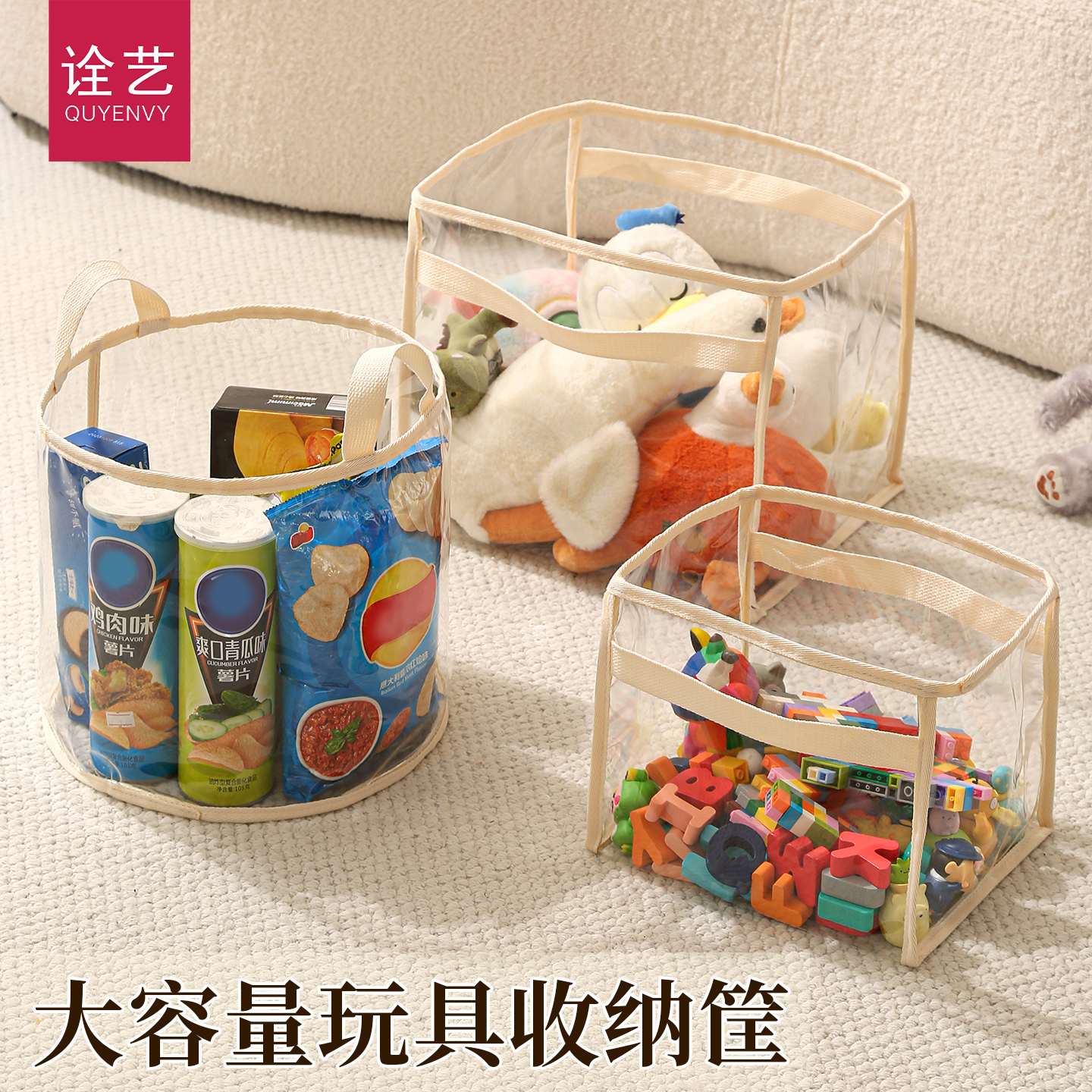 儿童玩具透明收纳筐玩偶公仔储物篮积木整理盒子家用收纳神器