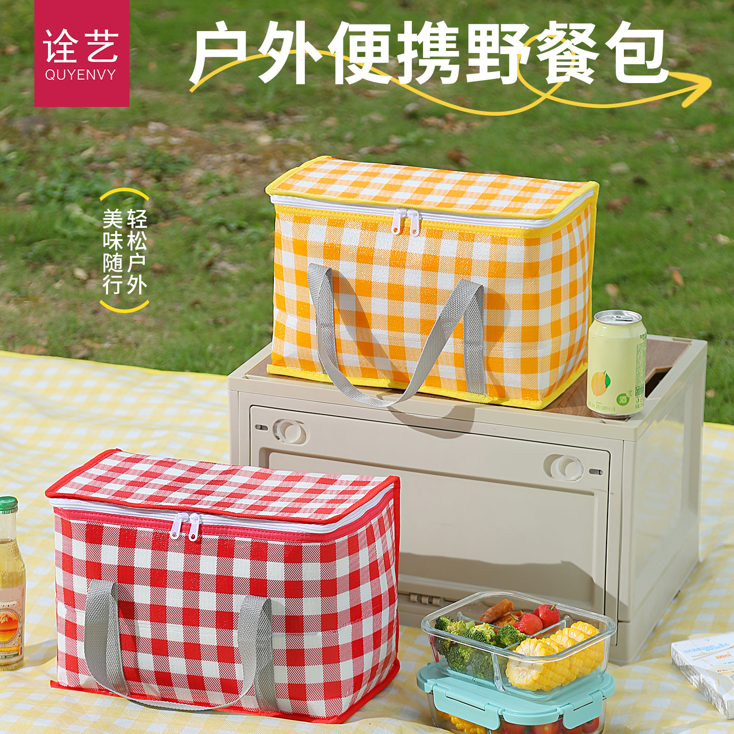 保温箱大容量野餐包户外加厚铝膜手提野餐篮露营可折叠外出野餐篮,收纳整理,保温包,淘宝优惠券,粉丝福利购,淘宝优惠卷