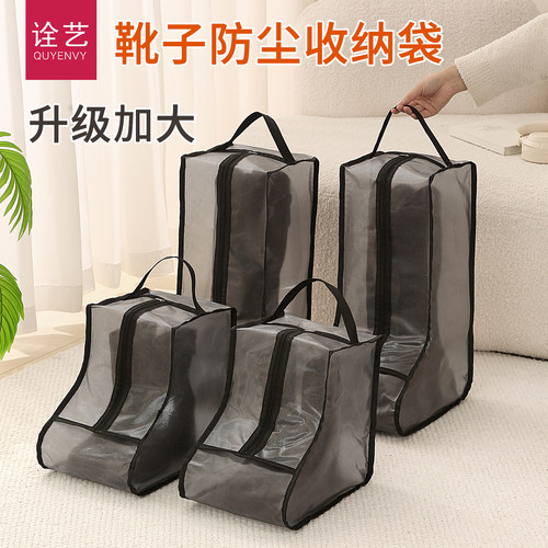 装鞋子收纳袋鞋袋防尘袋鞋套神器鞋防尘防潮防霉保护袋子靴子长筒