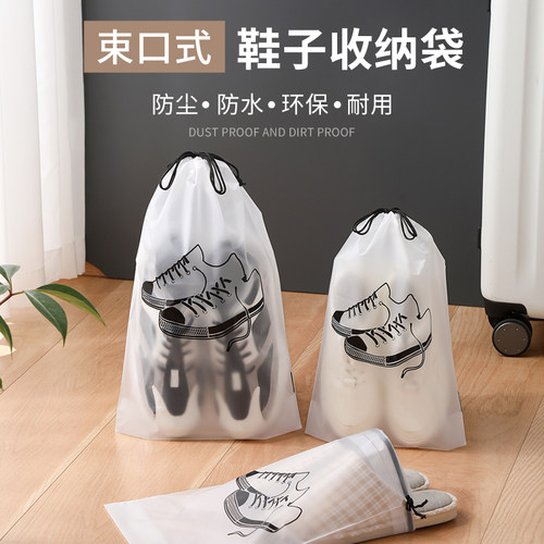 旅行便捷家用透明鞋套神器收纳袋