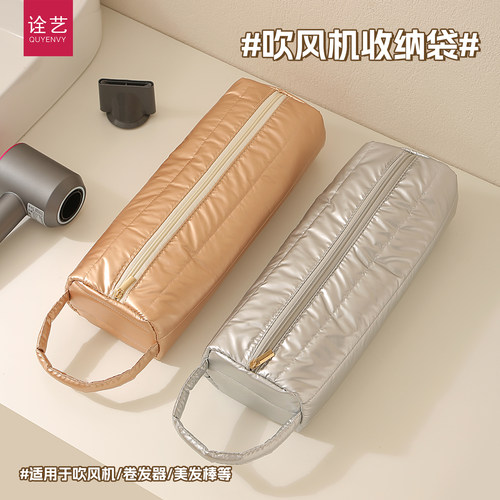吹风机收纳袋适用戴森徕芬吹风机收纳包便携旅行卷发棒防尘保护套