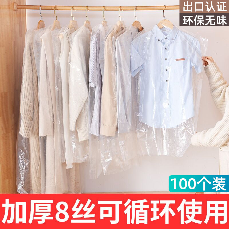 衣服防尘罩透明挂式衣袋干洗店一次性大衣防尘套子家用塑料专用袋