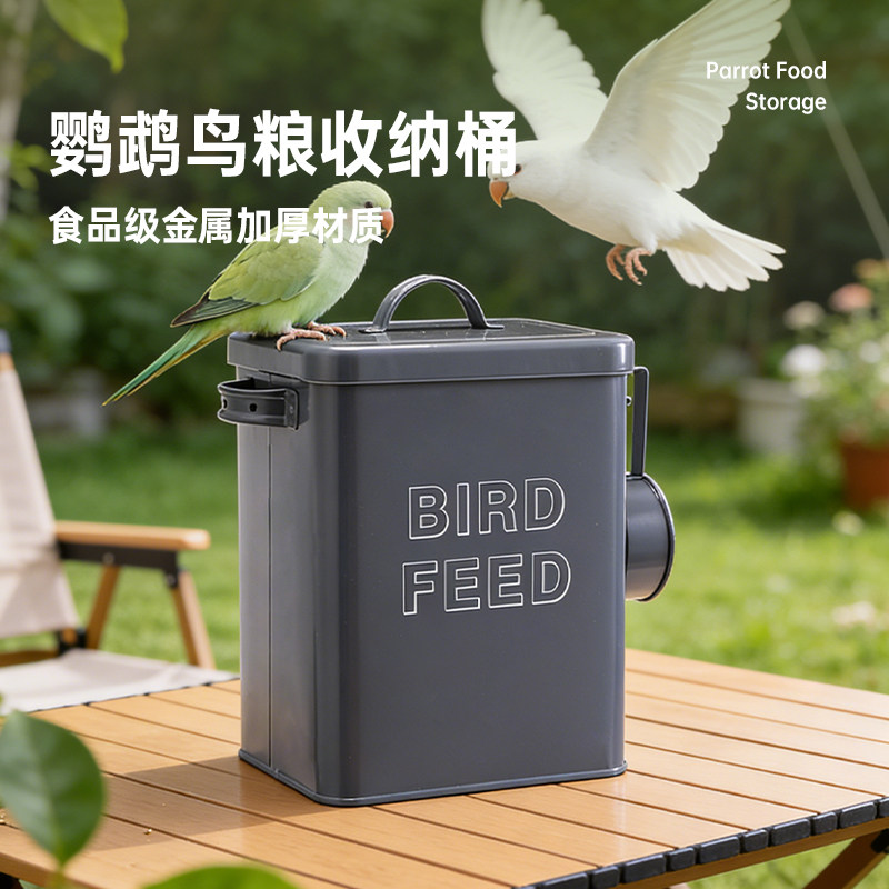 鹦鹉储粮桶铁皮鸟禽零食密封罐图片