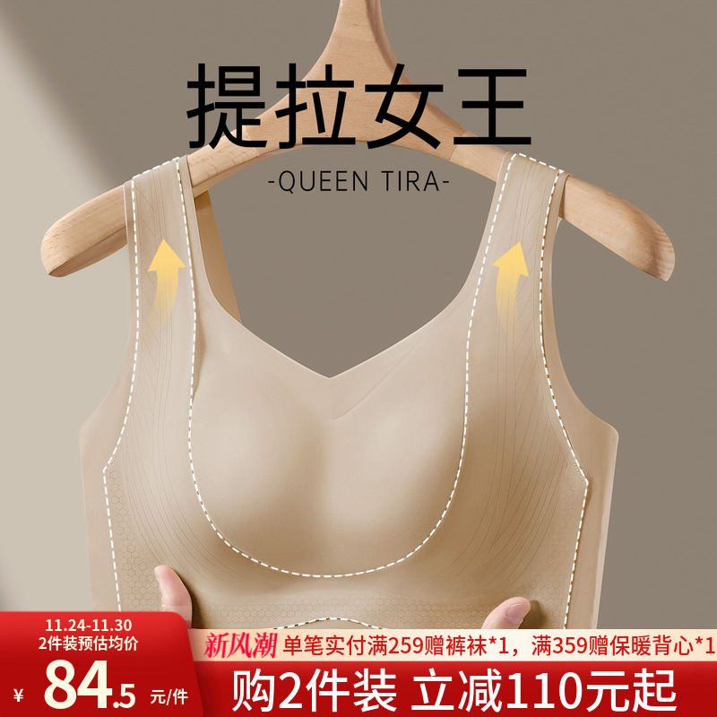 润微粉底液内衣无痕提拉防下垂