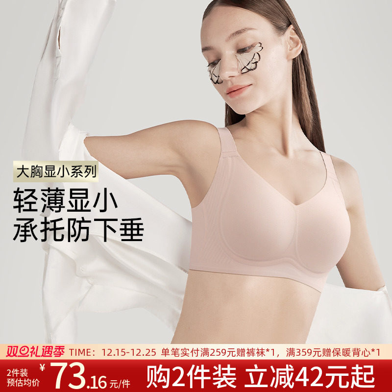 润微大胸显小无痕内衣女轻薄款舒适防下垂文胸收副乳大码胸罩正品