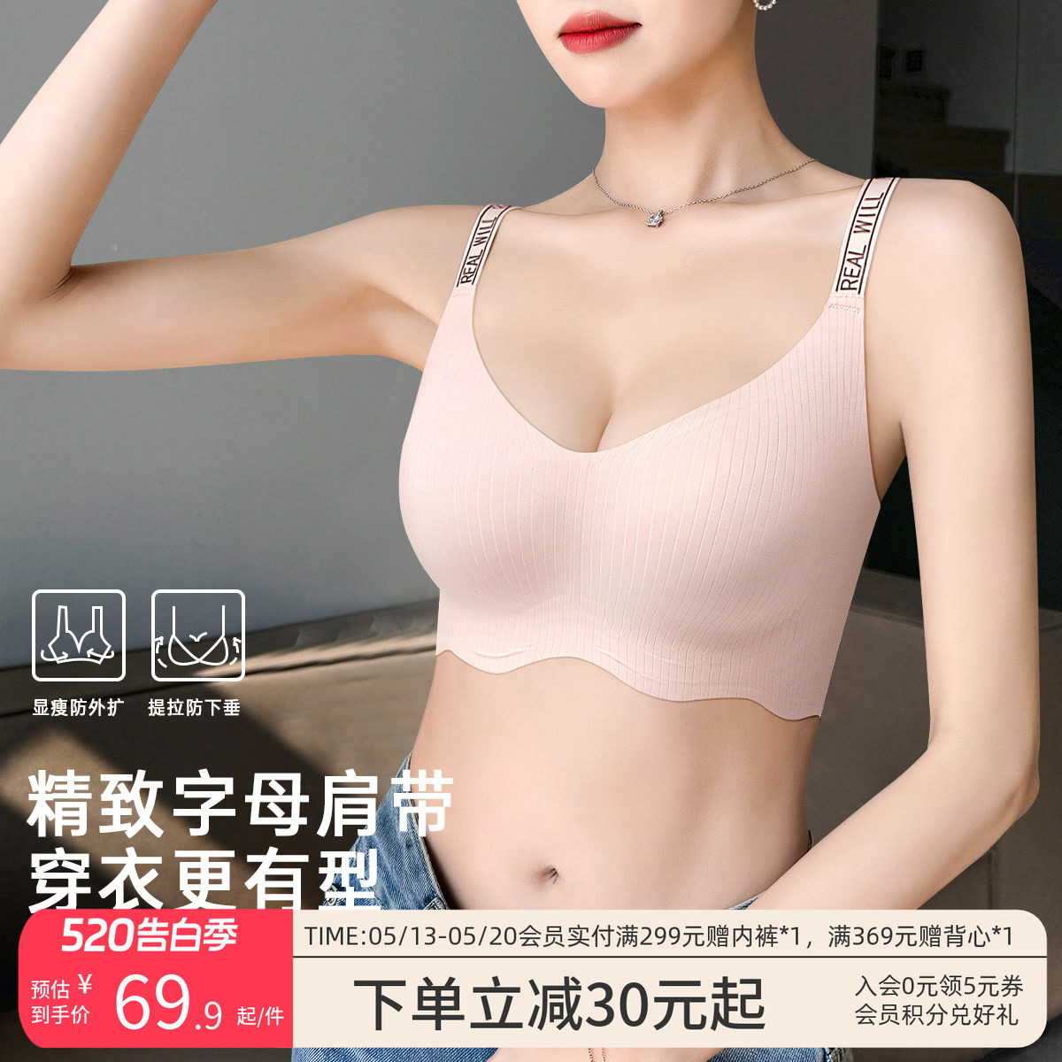 润微内衣女小胸聚拢夏薄款防下垂收副乳文胸无痕时尚字母肩带胸罩