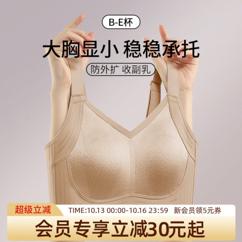 润微无痕显瘦承托有型大码文胸