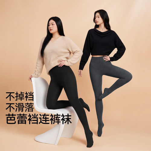 润微芭蕾裆打底裤女大码不掉裆