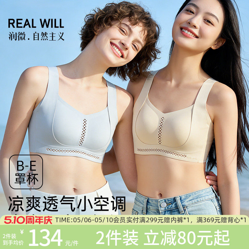 润微呼吸力内衣女夏薄款透气大胸显小防下垂粉底液隐形无痕文胸罩