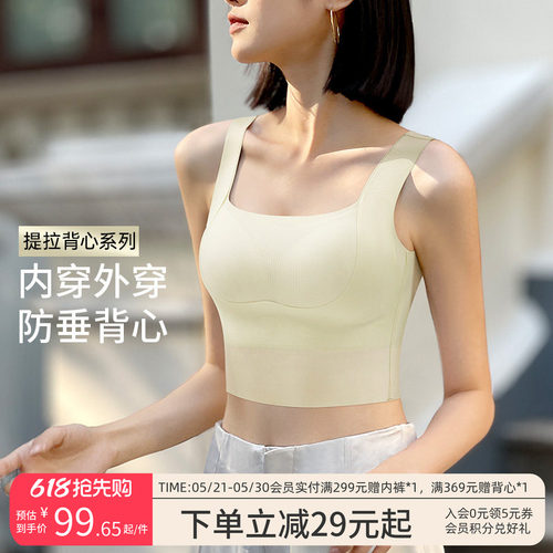 润微带胸垫免穿文胸吊带背心女