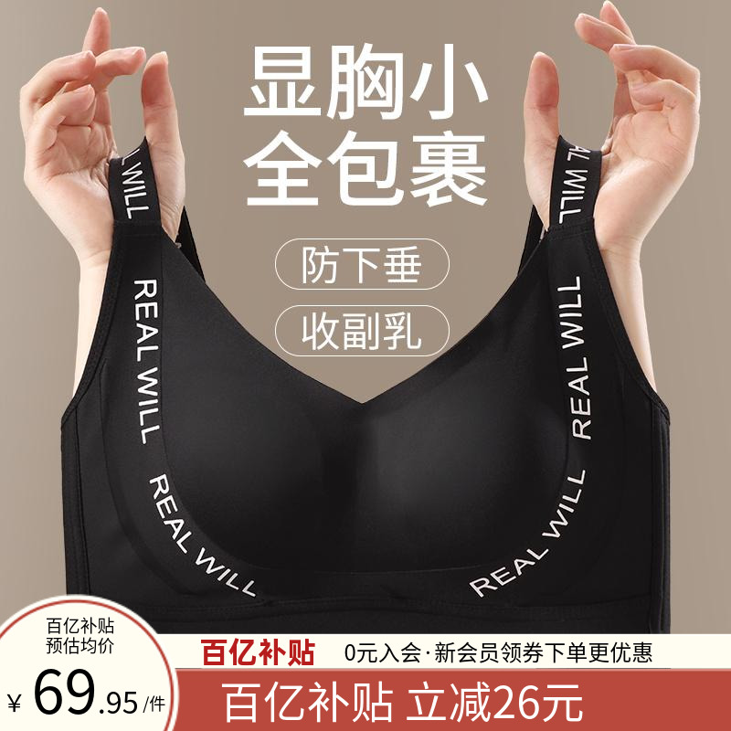 润微大胸显小内衣女薄款束胸缩胸神器运动防下垂无痕收副乳文胸罩