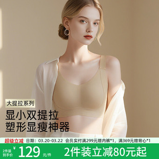 润微内衣女大胸显小反重力双提拉文胸隐形无痕聚拢防下垂薄款胸罩