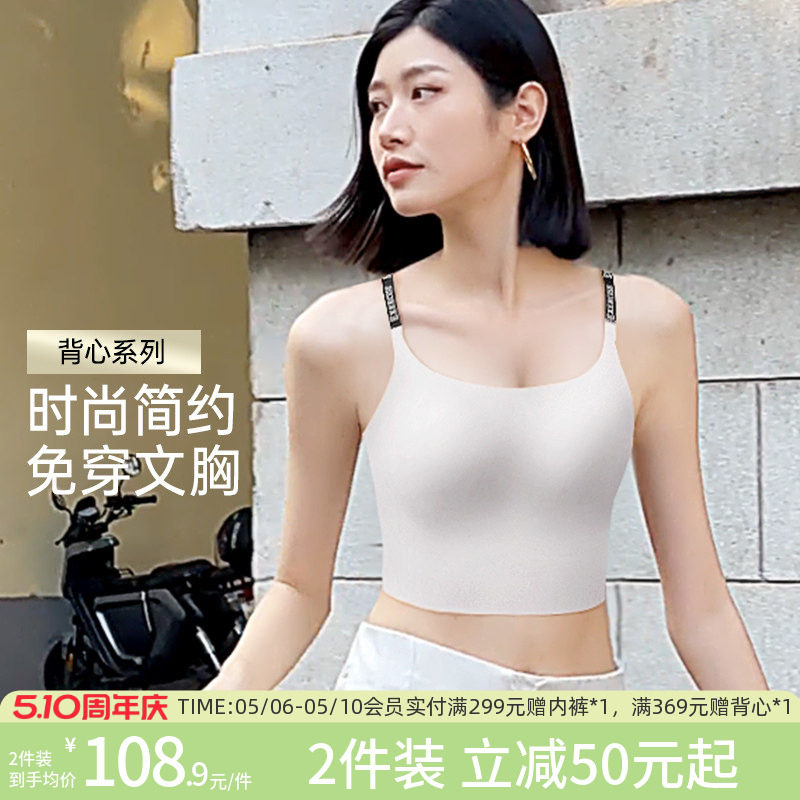 润微内衣女吊带背心一体式无痕光面带杯垫免穿文胸薄款舒适百搭款