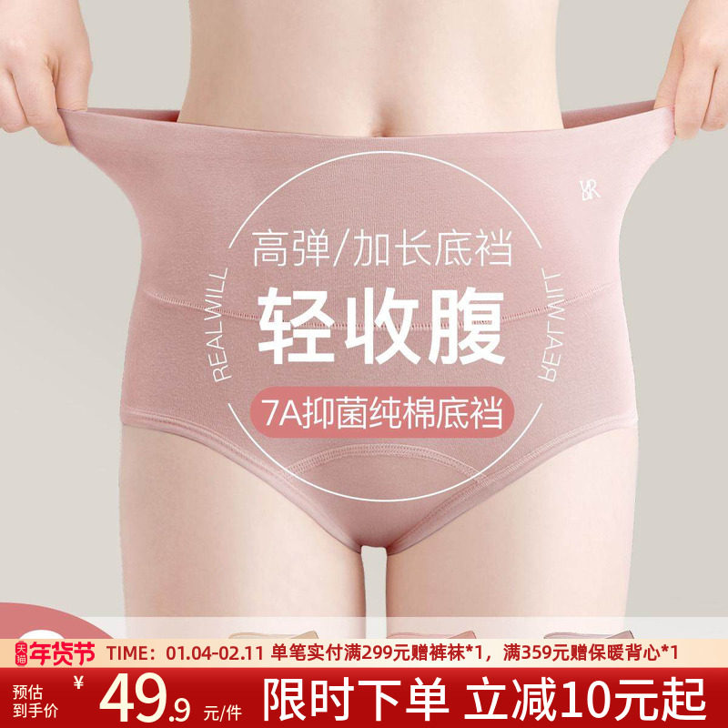 润微女士内裤高腰收腹提臀秋冬纯棉抗菌裆少女生2025三角裤短裤,女士内衣/男士内衣/家居服,女三角裤,淘宝优惠券,粉丝福利购,淘宝优惠卷