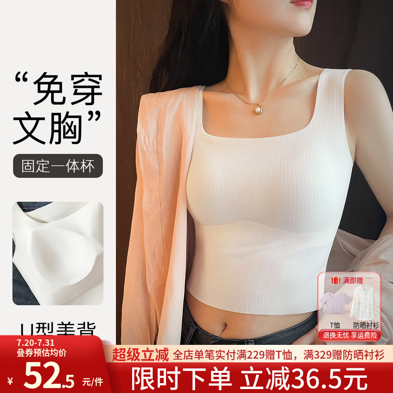 吊带背心女士2025夏季新款方领美背文胸内搭带胸垫可外穿打底上衣