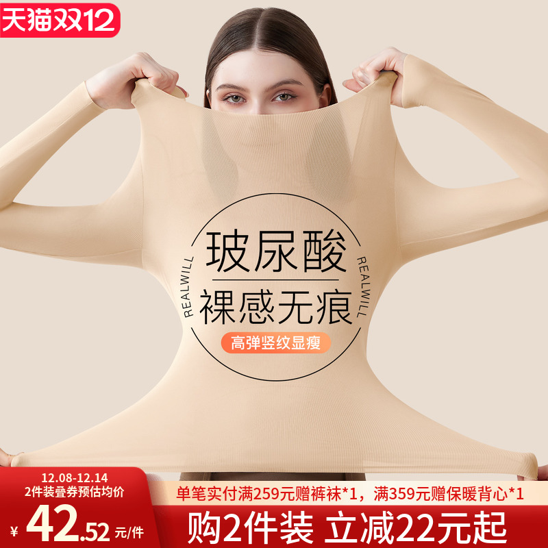 润微抑菌肌底衣秋冬打底上衣保暖