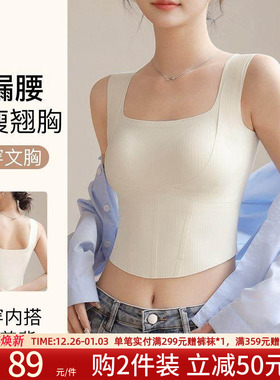 润微法式方领吊带背心女内搭一体免穿文胸外穿大胸带胸垫美背上衣