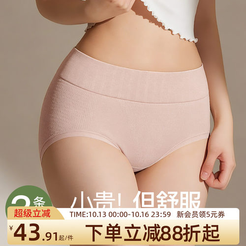 润微内裤女生纯棉抑菌裆
