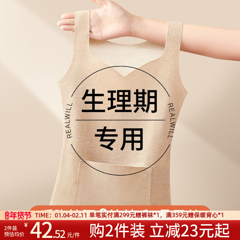 润微保暖背心含羊毛蚕丝带暖宝宝口袋暖腹磨毛无痕女士保暖内衣,女士内衣/男士内衣/家居服,保暖背心,淘宝优惠券,粉丝福利购,淘宝优惠卷