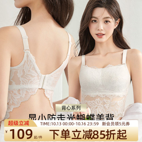 润微蕾丝美背大胸显小抹胸内衣