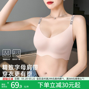 润微内衣女小胸聚拢夏薄款防下垂收副乳文胸无痕时尚字母肩带胸罩