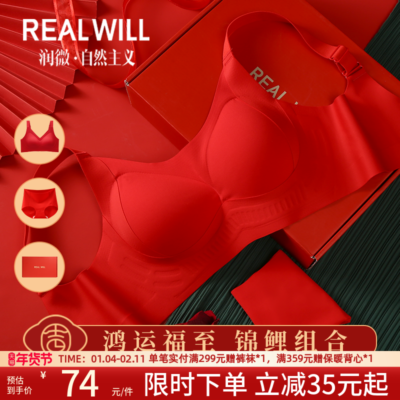 润微红色新年开运内衣礼盒大码红色套装本命年大胸显小防下垂文胸