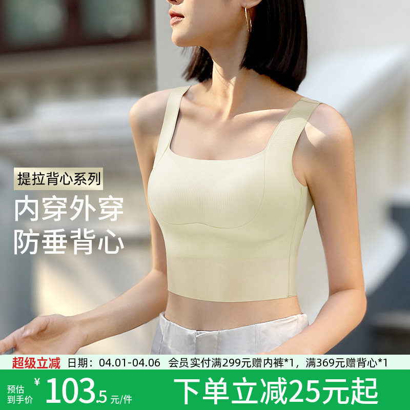 润微提拉背心修身显瘦罩杯一体带胸垫免穿文胸打底背心夏季吊带女