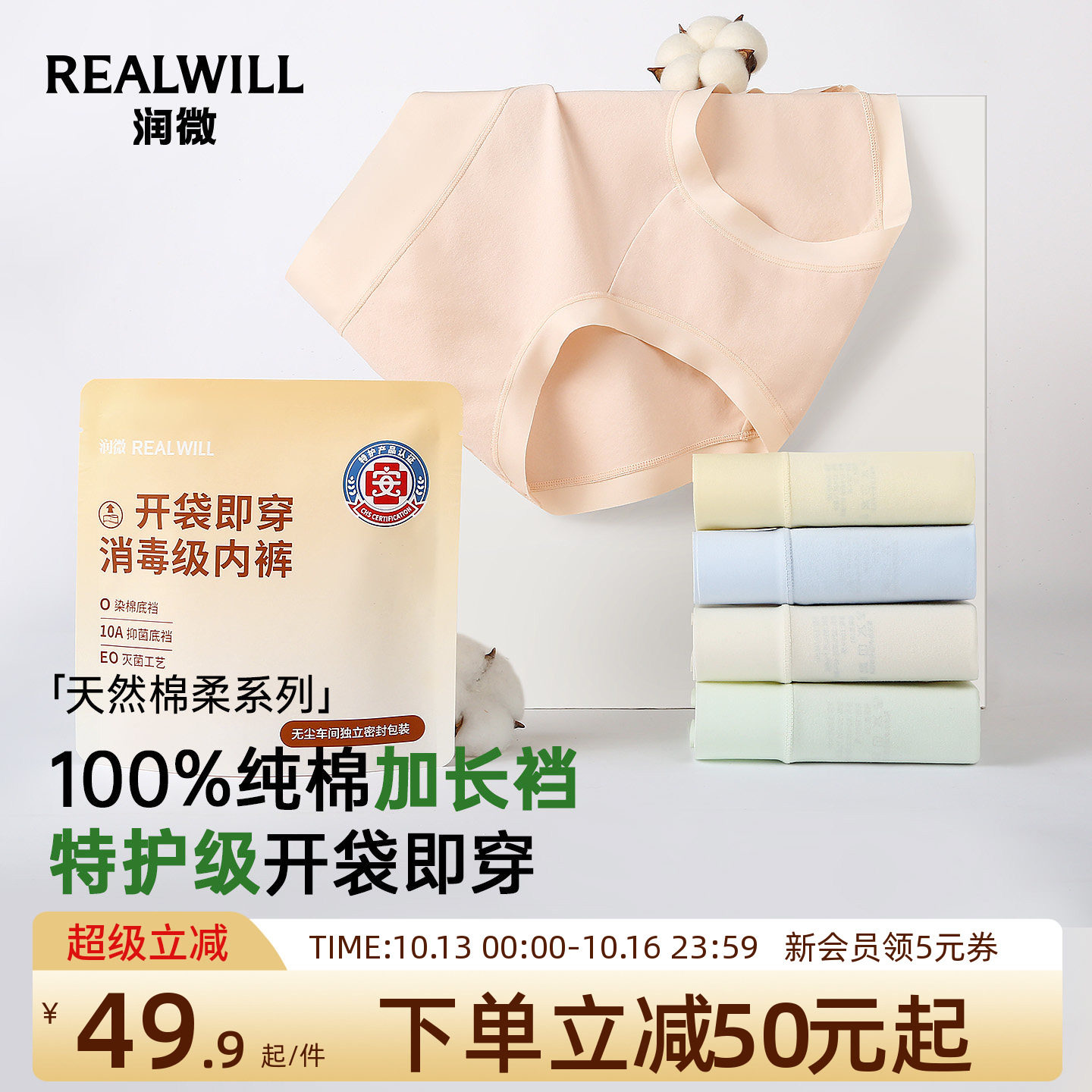 润微零染棉内裤女新款纯棉抑菌加长底裆大码无痕女士三角裤短裤
