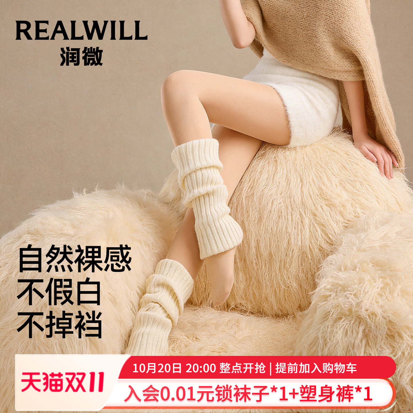 润微芭蕾裆打底丝袜女光腿神器秋冬2026新款肉色薄裤袜不掉裆大码