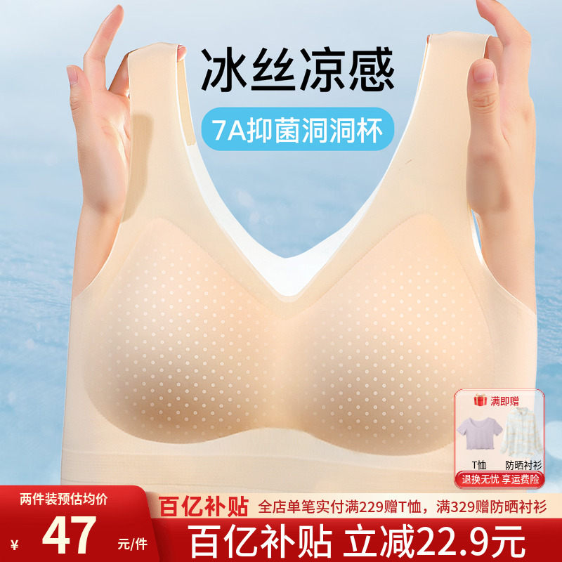 润微隐形无痕背心运动收副乳内衣