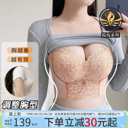 润微小胸聚拢调整型文胸