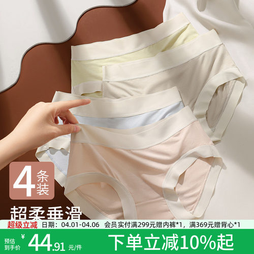 润微内裤抗菌纯棉底裆舒适无痕